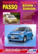 Daihatsu Boon-Sirion/Toyota Passo c 2004 ��� ������ �1.0/1,3 �