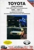 Toyota Land Cruiser FJ60/62/80 ��� 80-97 �������� � ��/�� | ����� �� ������