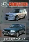 Subaru Forester ��� 97-02 ������������� � (���) | ����� �� ������