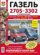 ��� 2705,3302 ������ � 2010 ��/��� � ���� ��.���-4216,���-40524,Chrysler+��Cummins ISF2,8� �����������