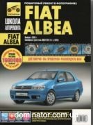 Fiat Albea � 2005 ��� ��/���� ������ ��� �1.4