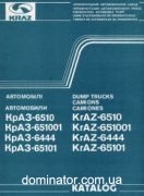 ���� 6510, 651001, 6444, 65101 ������� ������� ����