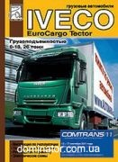 Iveco Euro Cargo Tector ������������, ���/����, ������, ��/����� ���� (��)