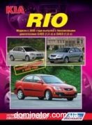KIA Rio � 2005+���������� � 2009 ��� ������ �1,4/1,6�