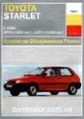 Toyota Starlet ��� � 84 ���� � | ����� �� ������