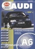 Audi A6 ��� c 97 ��������� �/� ��/�� | ����� �� ����