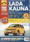 ��� 1117/18/19 Lada Kalina � 2004 ���+��� ������� � ��/���� 1.4i(16V)/1.6i(8V,16V) ������ ������.320/4912