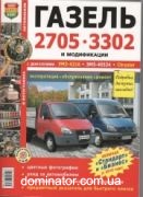 ��� 2705,3302 � ����������� ������� "��������"�"������" � 2010 ������ � ��/���� �����������