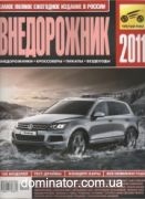 ����������� 2011 �� ������ ���