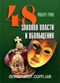 48 ������� ������