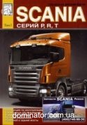 Scania ����� P, R, T, ���1 �����.�/�, ��� ��������� ���-��, ���.�����.,������ ���� (��)