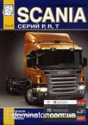 Scania ����� P, R, T, ���2 ��� ����-��, ������� �������, �������� ���� (��)