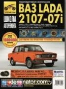 ��� 2107 ��/��� � ���� (����-2, ����-3)�����  ����������� ������ ��� ���.288/2771