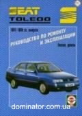 Seat Toledo ��� 91-98 ��� �/� | ����� �� ����