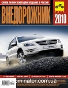 ����������� 2010 �� ������ ���