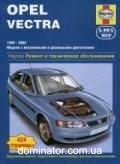 Opel Vectra ��� 99-02 ������� �/� (��) | ����� �� �����