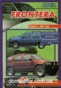 Opel Frontera ��� c 99 ������ �/� | ����� �� �����