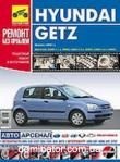 Hyundai Getz ��/��� � ���� � 2002 ������ ��� � | ����� �� ������