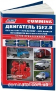 ��������� Cummins ISF2.8 ��� ������/��������/������/NEXT, Foton ���+���.��� ������������ ������