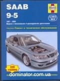Saab 9-5 ��� 97-04 ������� � ��/�� (��) | ����� �� ����