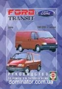 Ford Transit ��� 86-98 ��� � ��/�� | ����� �� ����
