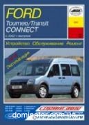 Ford Transit Connect/Tourneo Connect  ��� � 2002 ���� �1,8/�1,8 | ����� �� ����