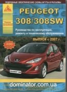 Peugeot 308/308SW � 2007 ������ ������ ���� �/�