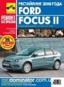 Ford Focus II � 2004 + ���������� c 2008 ��/��� � ���� ������ ��� �