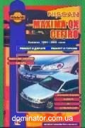 Nissan Maxima QX/Cefiro ��� 94-03 ������ � | ����� �� ������