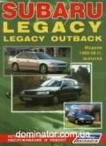 Subaru Legacy ��� 89-98 ������ �/� (���) | ����� �� ������