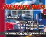Freightliner Argosy Century COE,FLC 112, FLC 120  ���.������.  ������ | ����� �� �����������