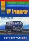 VW Transporter ��� 82-92 ������ ���� �/� | ����� �� �����������