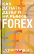 ��� ������ ������ �� ����� Forex