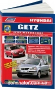 Hyundai Getz � 02+���������� � 2005 ��� ������������ ������ �1,1/1,3/1,4/1,6 ���.490