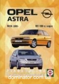 Opel Astra ��� 91-99 ��� �/�  ��/�� | ����� �� �����