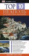 ������� � ��������� ������� TOP 10. ���������������� ������������ Dorling Kindersley