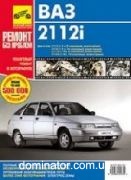 ��� 2112 ��/��� � ��� (1.5i, 1.6i) ������ ��� | ����� �� ���