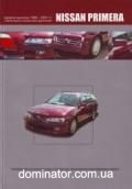 Nissan Primera ��� 95-01 ������������� �/� (���) | ����� �� ������