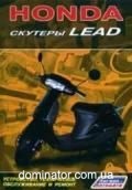 ������� Honda Lead ��� ������