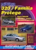 Mazda 323/Famila/Protege ��� 98-04 ������ � (���) | ����� �� �����