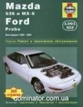 Mazda 626/��-6/Ford Probe ��� 93-01 ������� � (��) | ����� �� �����