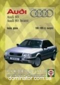 Audi 80/Avant ��� 91-95 ��� �/� ��/�� | ����� �� ����