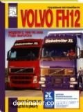 Volvo FH12 1998-05 ������, �/� ���� (��) | ����� �� ������