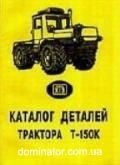 ������� �-150� ��� �������
