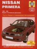 Nissan Primera ��� 90-99 ������� � ��/�� (��) | ����� �� ������