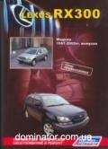 Lexus RX300 ��� 97-03 ������������ ������ � (��) | ����� �� ������