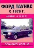 Ford Taunus ��� � 76 ��������� | ����� �� ����