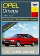 Opel Omega 86-93 ��� ���� �1,8,2,0,2,4,2,6,3,0�2,3���.196