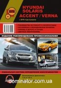 Hyundai Accent RB / Solaris / Verna ��� ��/�� � 2011 ������� �/�