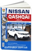 Nissan Qashqai � 2014 ������ � ��/���� ����������� �1.2/1,6/2,0 ���.334: